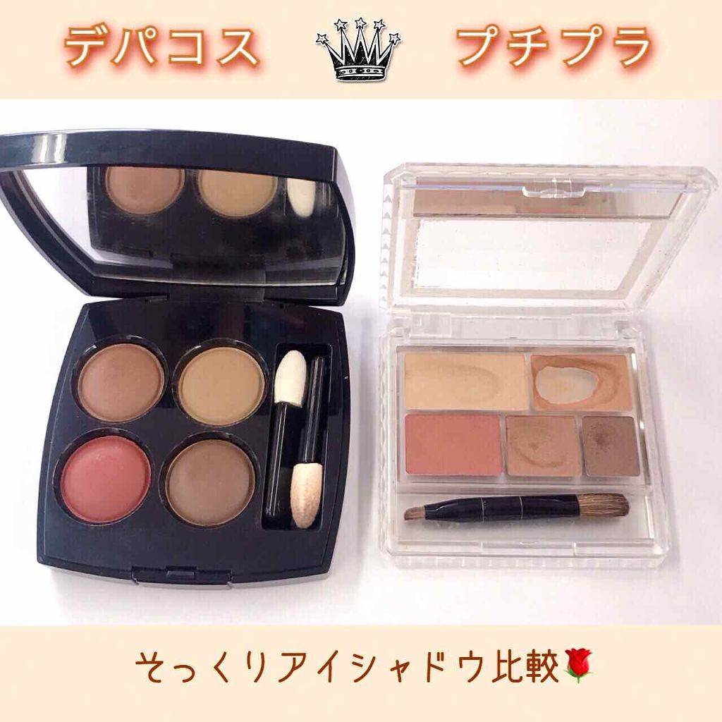 今話題の【ジェネリックコスメ】5選!人気デパコスそっくりさんがプチプラで手に入リます。のサムネイル