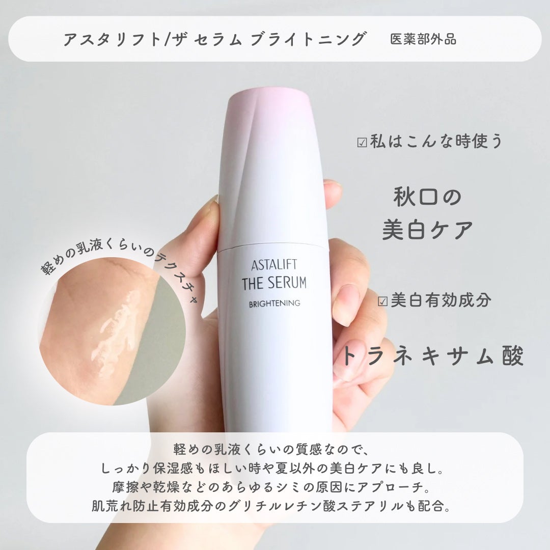 ホワイトニングクリアセラム/エトヴォス/美容液を使ったクチコミ(5枚目)