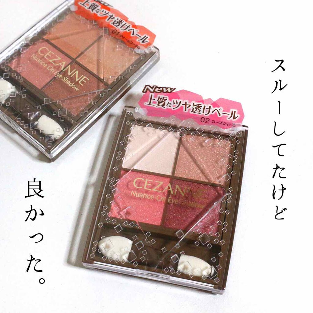 今更ですが皆さん良い良いと言うもので
買っちゃいました♡
ㅤㅤㅤㅤㅤㅤㅤㅤㅤㅤㅤㅤㅤ
┈┈┈┈┈┈┈┈┈┈┈┈┈┈┈
#セザンヌ#ニュアンスオンアイシャドウ 
748円（税込）
ㅤㅤㅤㅤㅤㅤㅤㅤㅤㅤㅤㅤㅤ

💜2色展開💜
01