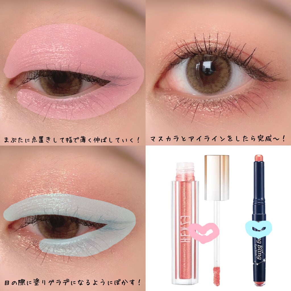 キラキラ アイシャドウ/ETUDE/スティックアイシャドウを使ったクチコミ(2枚目)