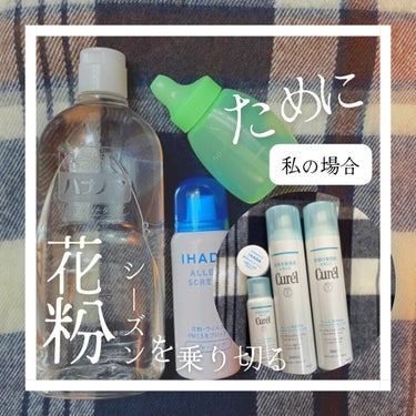 イハダ 薬用バーム【医薬部外品】/IHADA/フェイスバームを使ったクチコミ（1枚目）