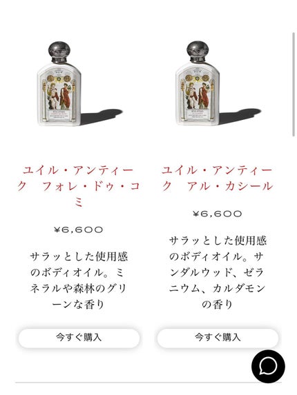 ユイル・アンティーク アル・カシール/オフィシーヌ・ユニヴェルセル・ビュリー/ボディオイルを使ったクチコミ(2枚目)