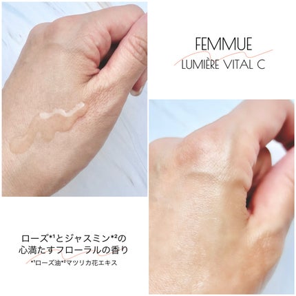 ルミエール ヴァイタルC/FEMMUE/ブースター・導入液を使ったクチコミ(3枚目)