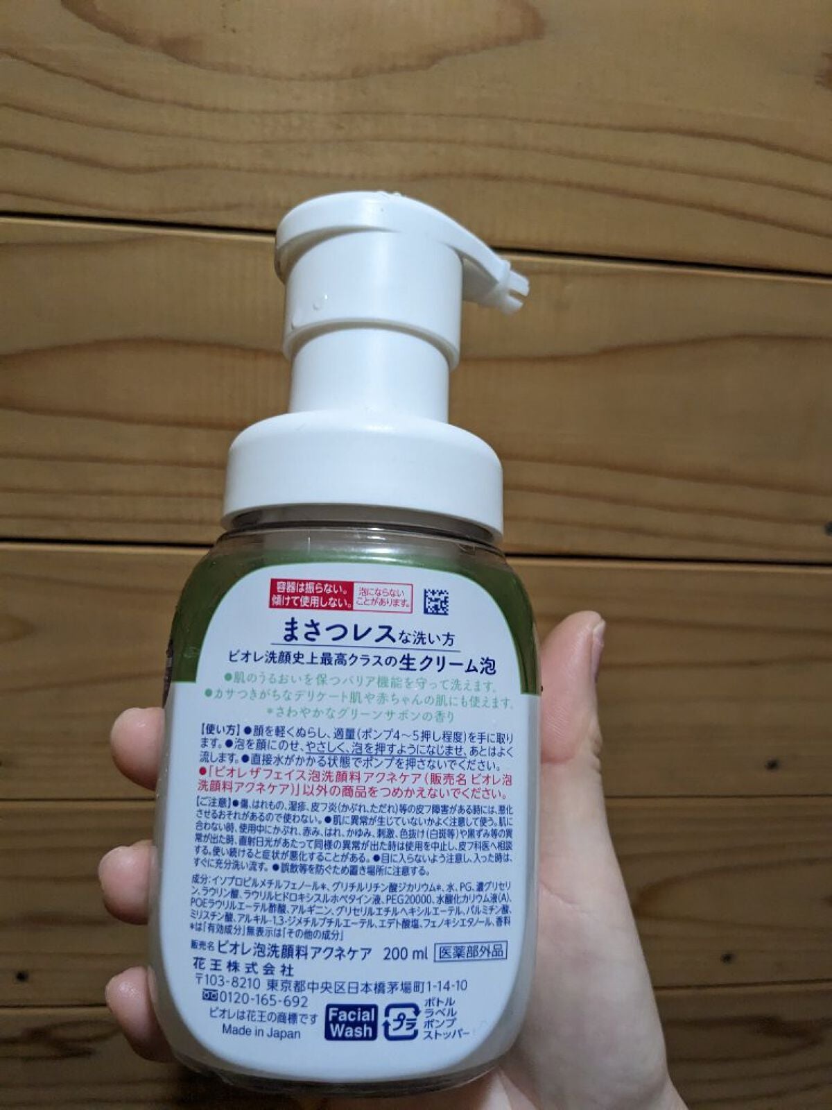 ビオレ ザフェイス 泡洗顔料 アクネケア/ビオレ/泡洗顔を使ったクチコミ(2枚目)