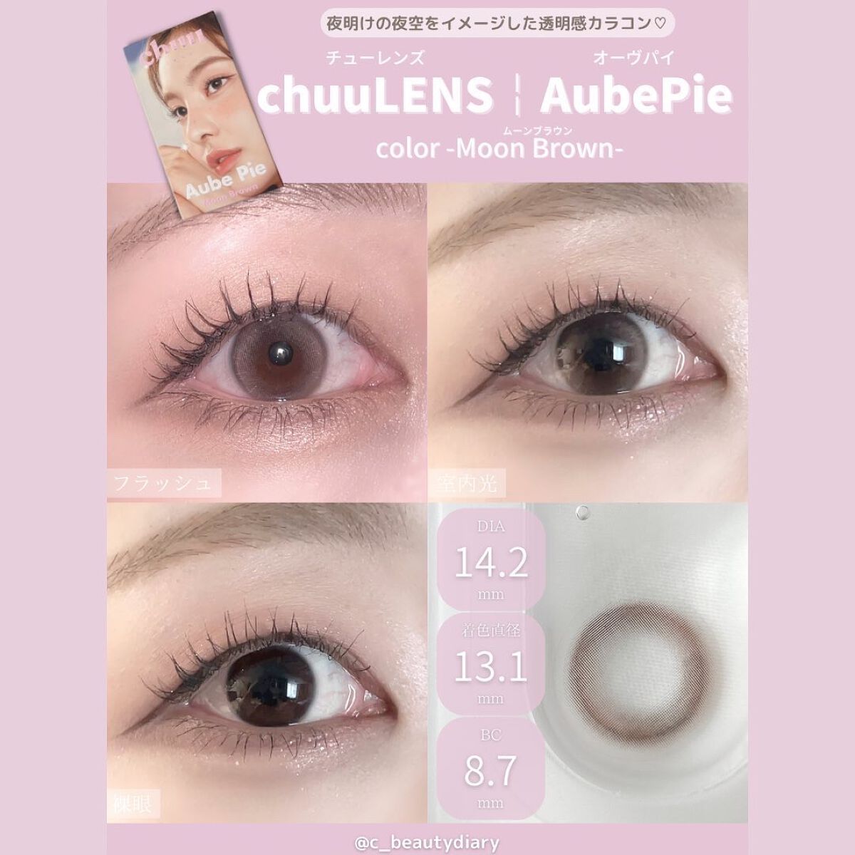 chuuLENS Milk&Tea 1day/chuu LENS/ワンデー（１DAY）カラコンを使ったクチコミ（3枚目）