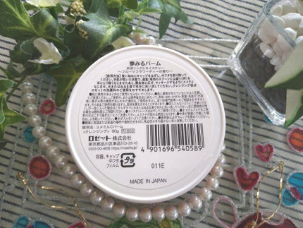 夢みるバーム 赤泥リンクルモイスチャー/ロゼット/クレンジングバームを使ったクチコミ(8枚目)