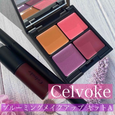 Celvoke💜ブルーミングメイクアップキット
#購入品記録
#Celvoke
*
*
【11/1発売】Celvoke
#ブルーミングメイクアップキット A (クリームタイプ)

セット内容

⭐ #イ