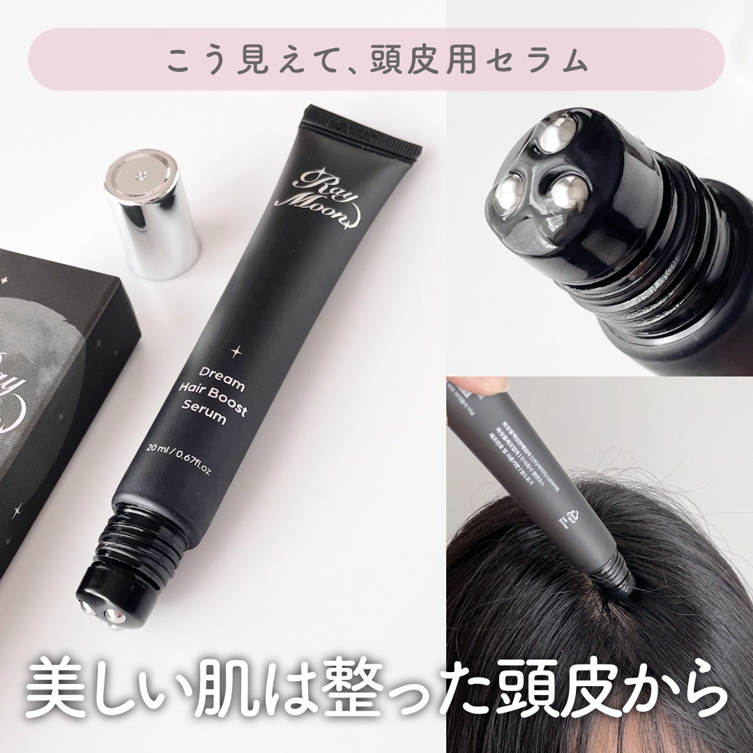 ドリームヘアブースターセラム/RayMoon/頭皮ローションを使ったクチコミ(1枚目)