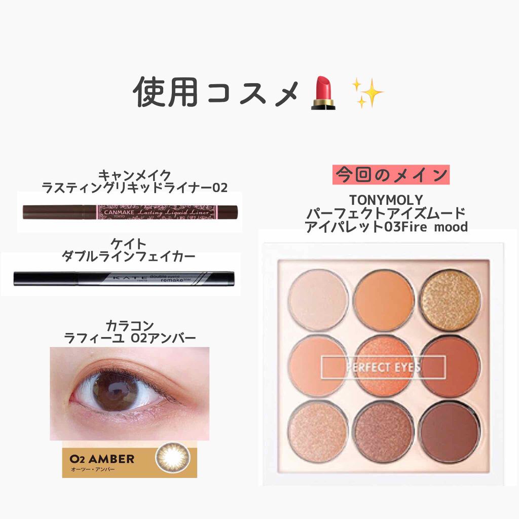 ダブルラインフェイカー/KATE/リキッドアイライナーを使ったクチコミ（3枚目）