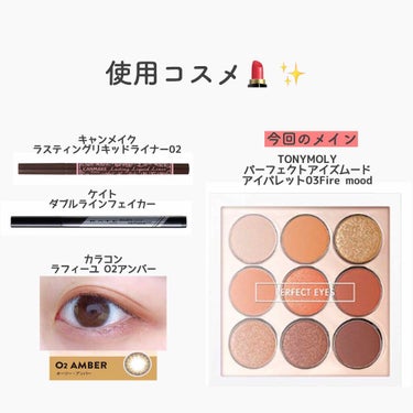 パーフェクトアイズアイシャドウ/TONYMOLY/アイシャドウパレットを使ったクチコミ（3枚目）