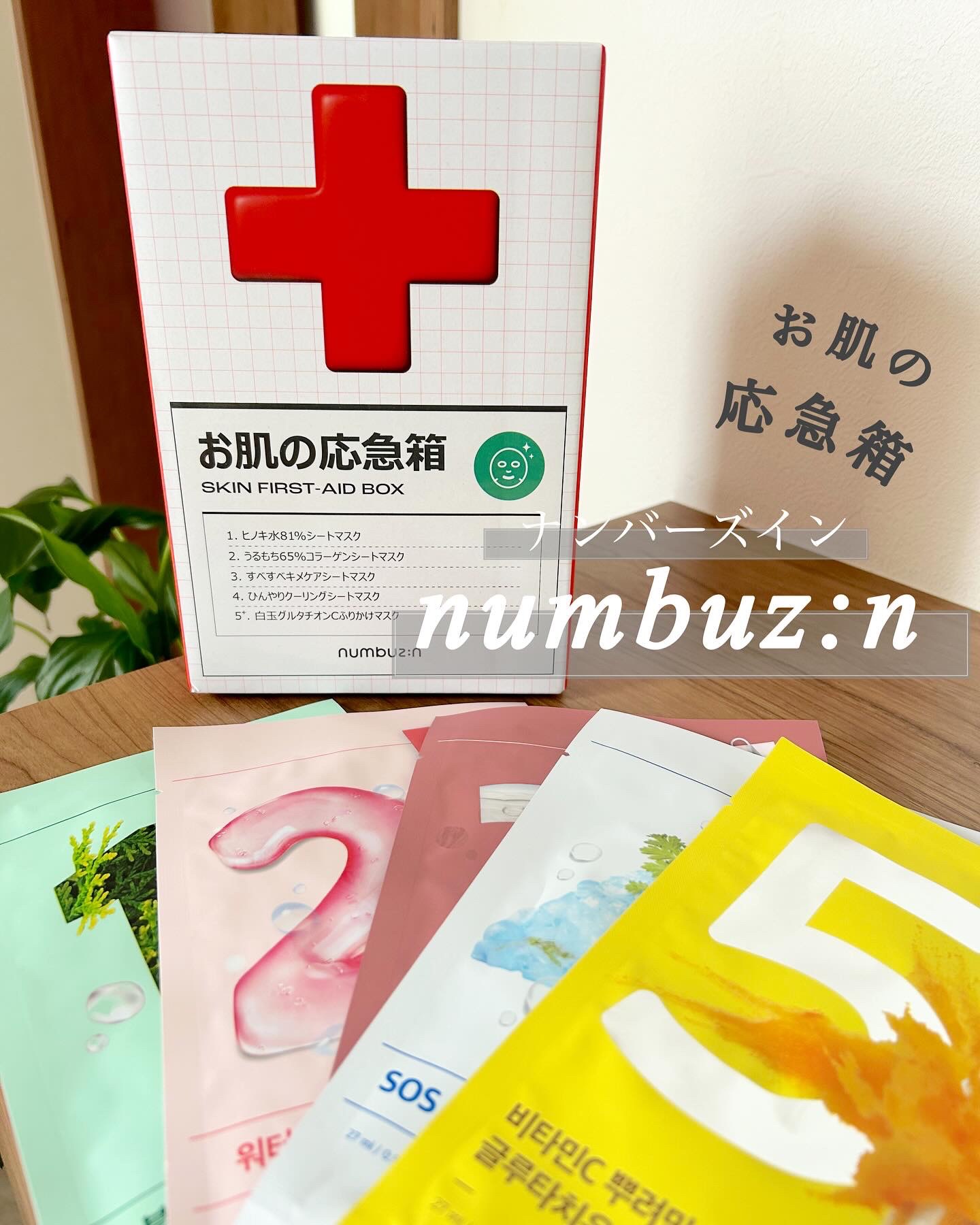 3番 すべすべキメケアシートマスク/numbuzin/シートマスク・パックを使ったクチコミ（1枚目）