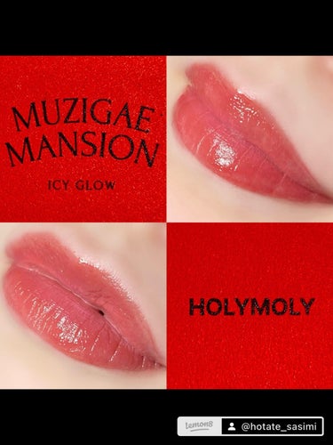 アイシーグロウ 03 Holy moly/MUZIGAE MANSION/口紅の画像