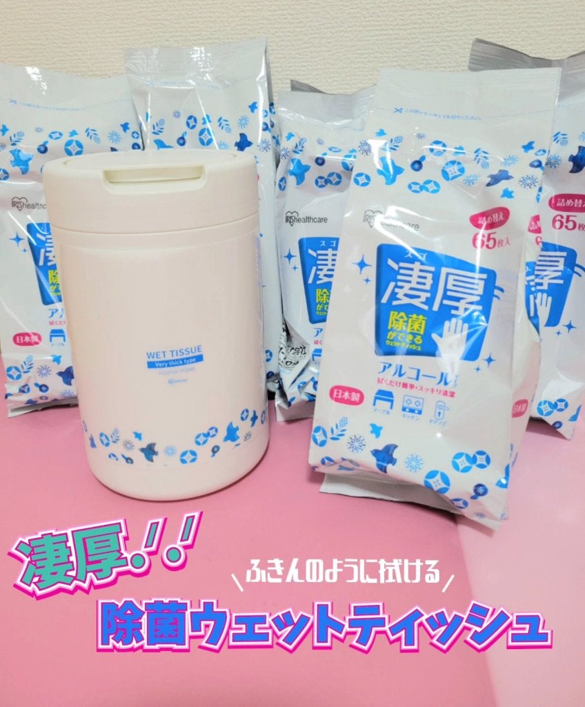 凄厚除菌ウェットティッシュ アルコールタイプ/アイリスオーヤマ/ティッシュを使ったクチコミ(1枚目)