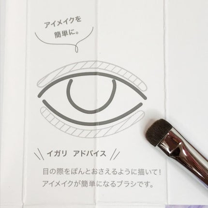 アイシャドウブラシ S 熊野筆/WHOMEE/メイクブラシを使ったクチコミ(4枚目)