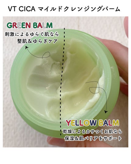 エミリー@フォロバ100 on LIPS 「・・VTCICAマイルドクレンジングオイルVTCICAマイルド..」(6枚目)