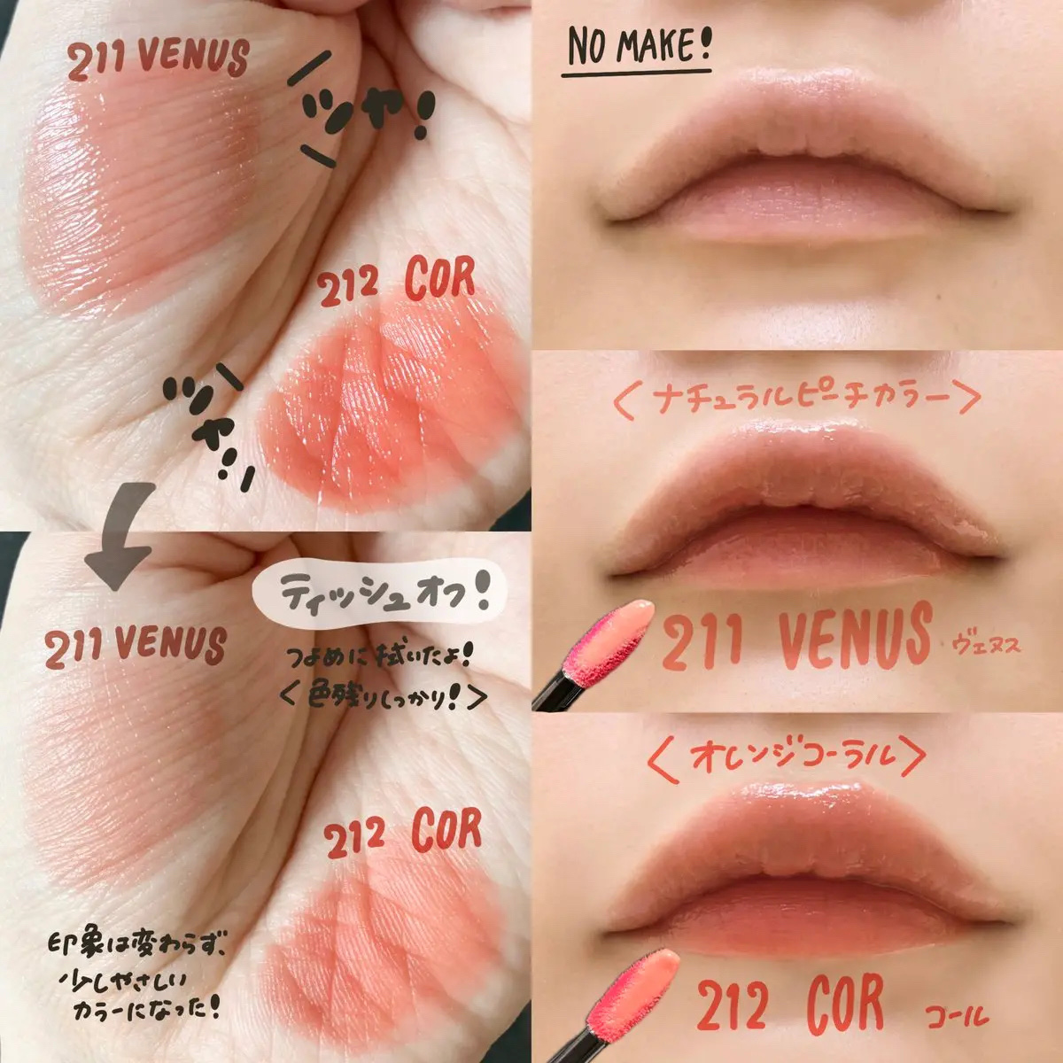 ブラーグロイリップティント 212 コア/Dinto/リップティントを使ったクチコミ（2枚目）