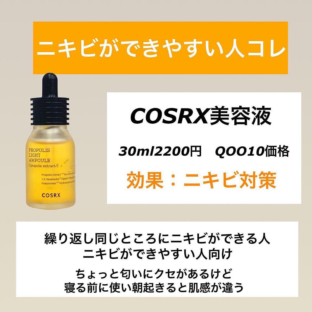 kento@パーソナルスキンケア on LIPS 「美容が楽しい23歳@kchan__korian_biyou#ス..」(4枚目)