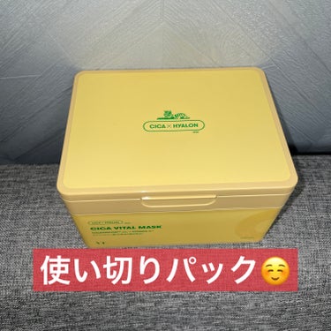 VT シカバイタル マスクのクチコミ「使い切りパック☺️

使い切りました！
ほどよい保湿力で使いやすくてよかったです✨
#VT#シ.....」（1枚目）