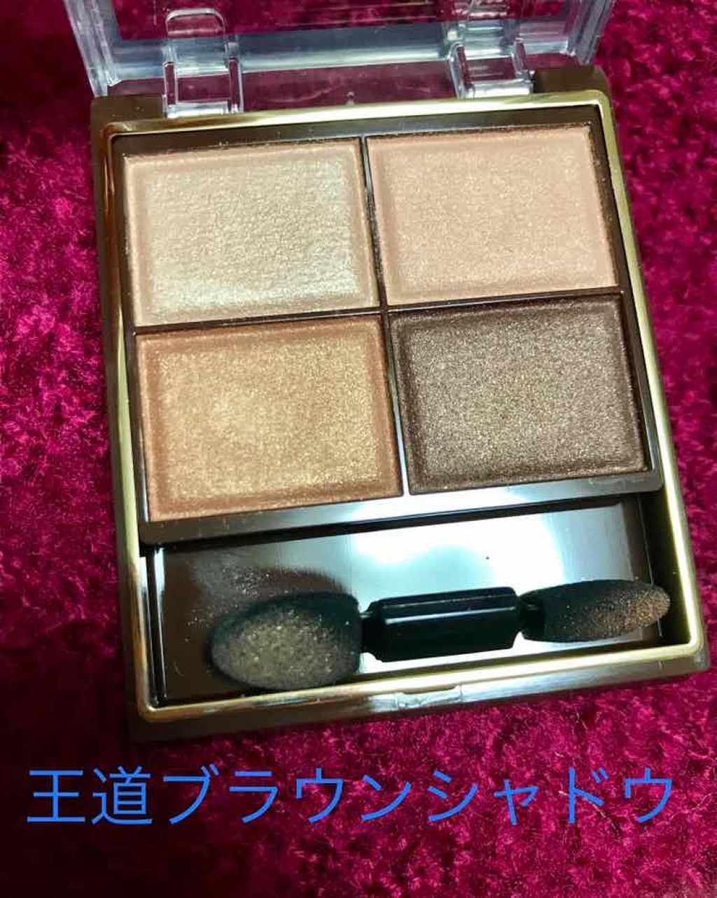 スキニーリッチシャドウ/excel/アイシャドウパレットを使ったクチコミ(1枚目)