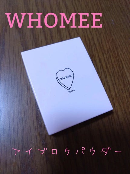 フーミー アイブロウパウダー/WHOMEE/パウダーアイブロウを使ったクチコミ(1枚目)
