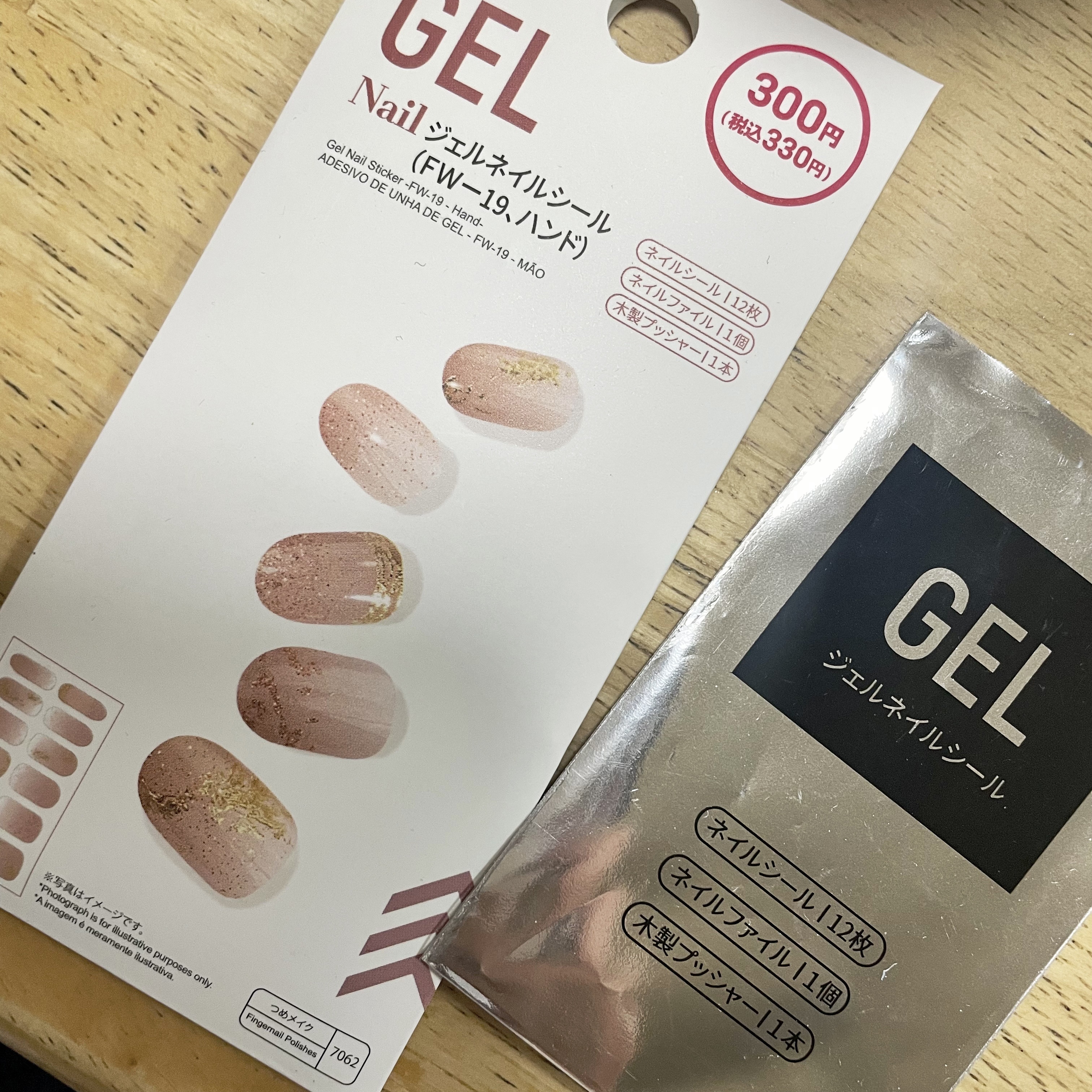 ジェルネイルシール（ハンド） Ｆ/DAISO/ネイルシールを使ったクチコミ（1枚目）