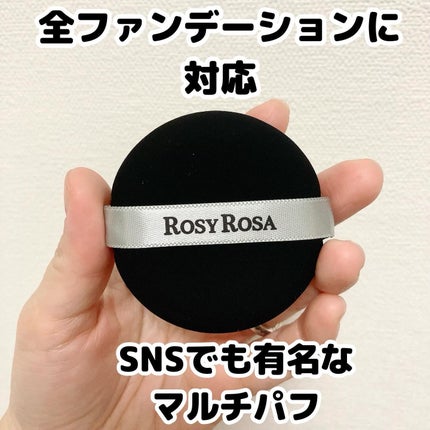 マルチファンデパフ 2P/ロージーローザ/パフ・スポンジを使ったクチコミ(1枚目)