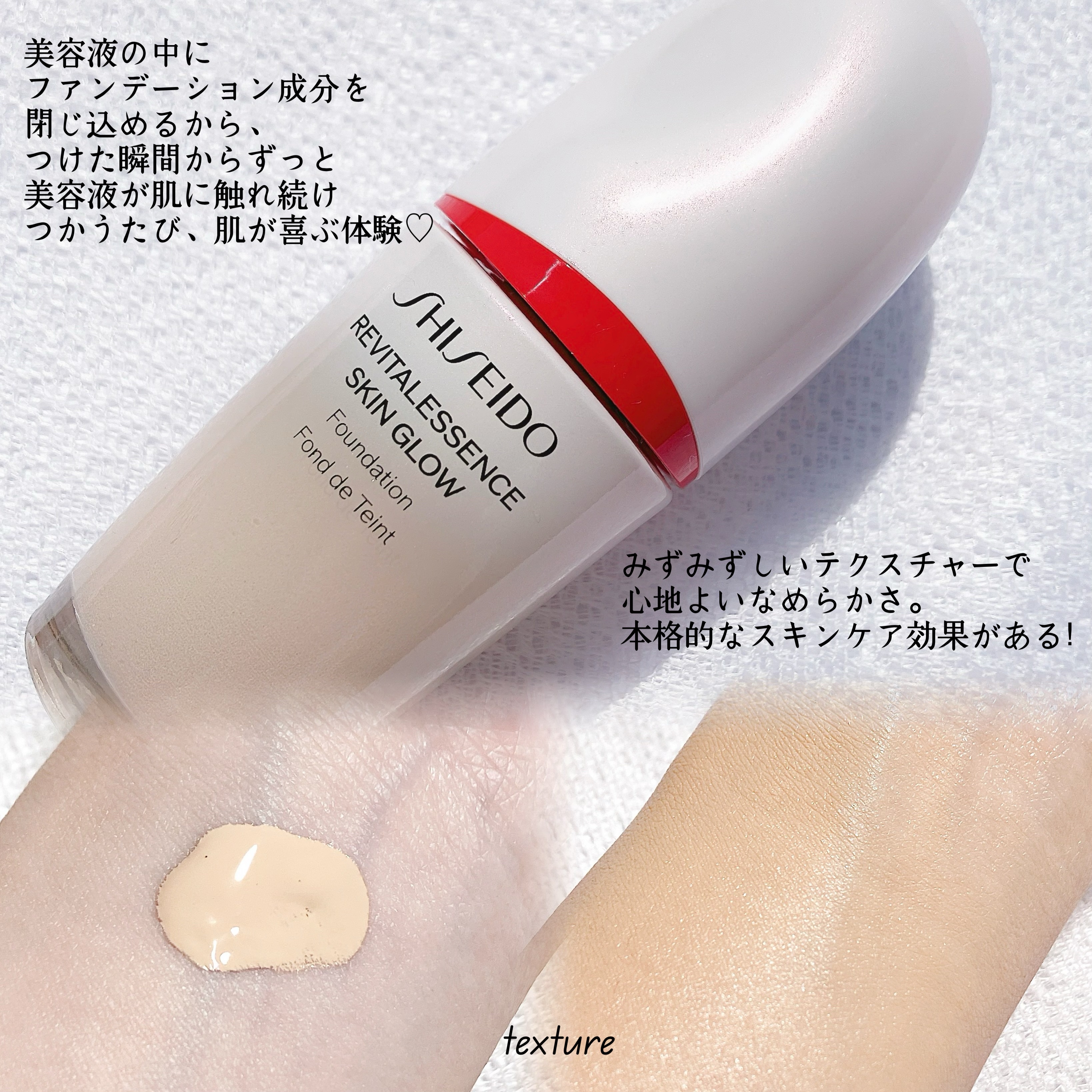 エッセンス スキングロウ ファンデーション/SHISEIDO/リキッドファンデーションを使ったクチコミ（3枚目）