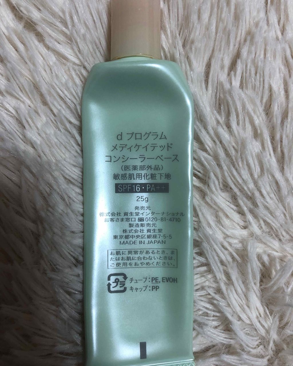 メディケイテッド コンシーラーベース/d プログラム/クリームコンシーラーを使ったクチコミ(2枚目)