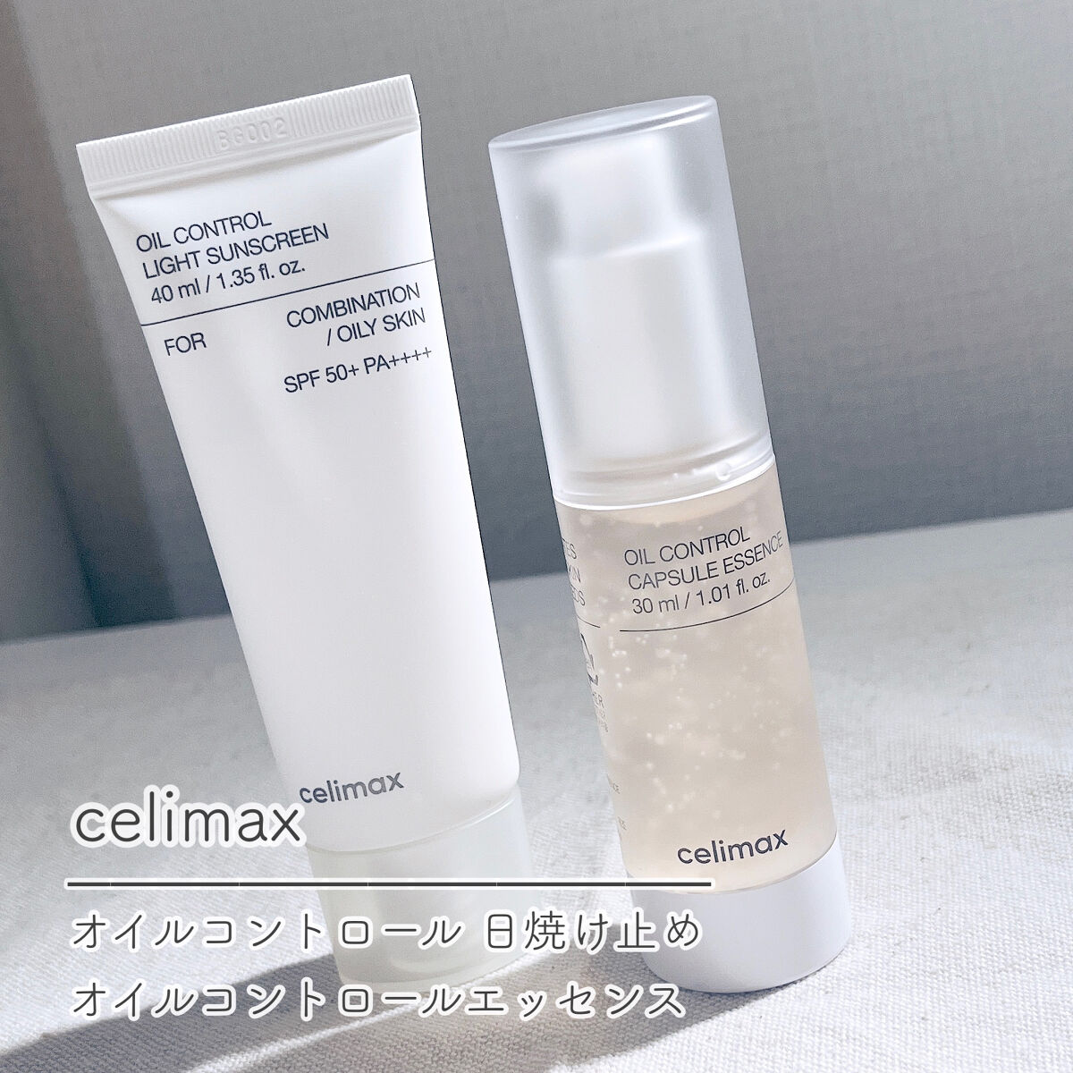oil control light sunscreen/celimax/日焼け止めクリームを使ったクチコミ（1枚目）