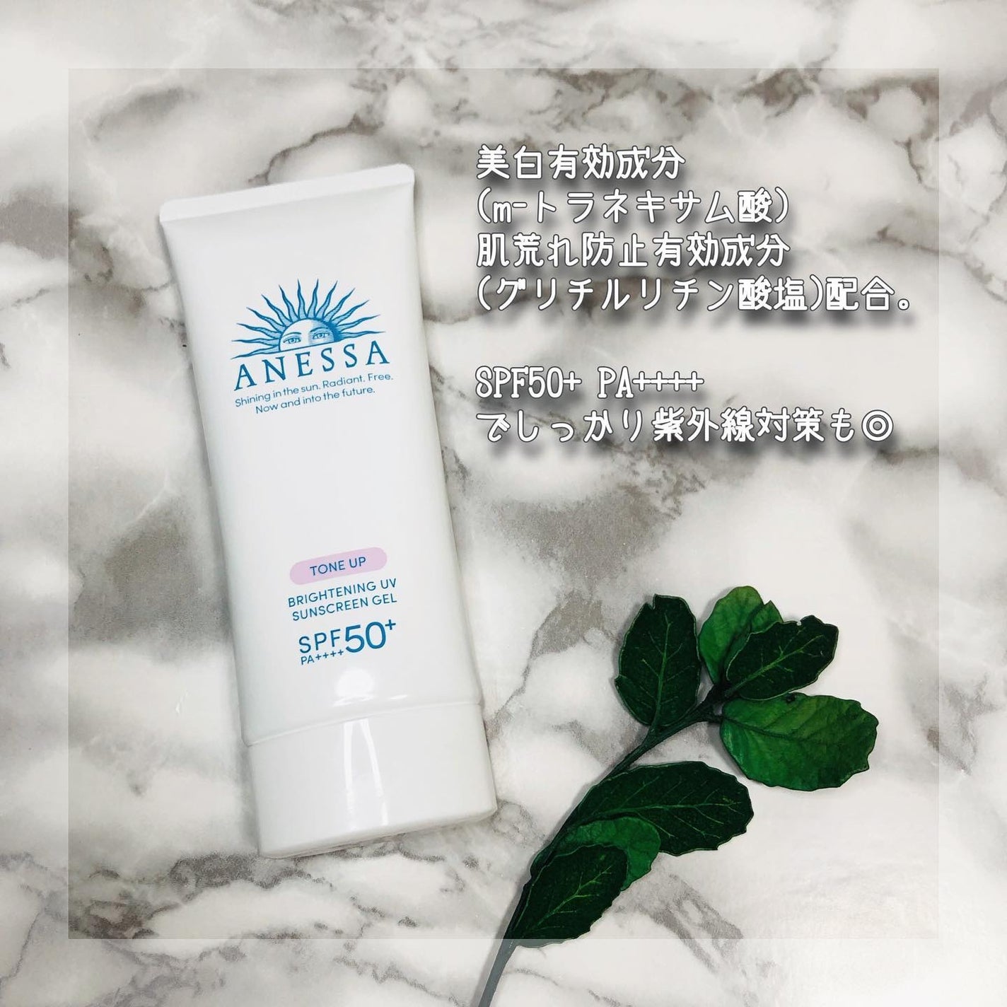 ブライトニングUV ジェル N/アネッサ/化粧下地を使ったクチコミ(2枚目)