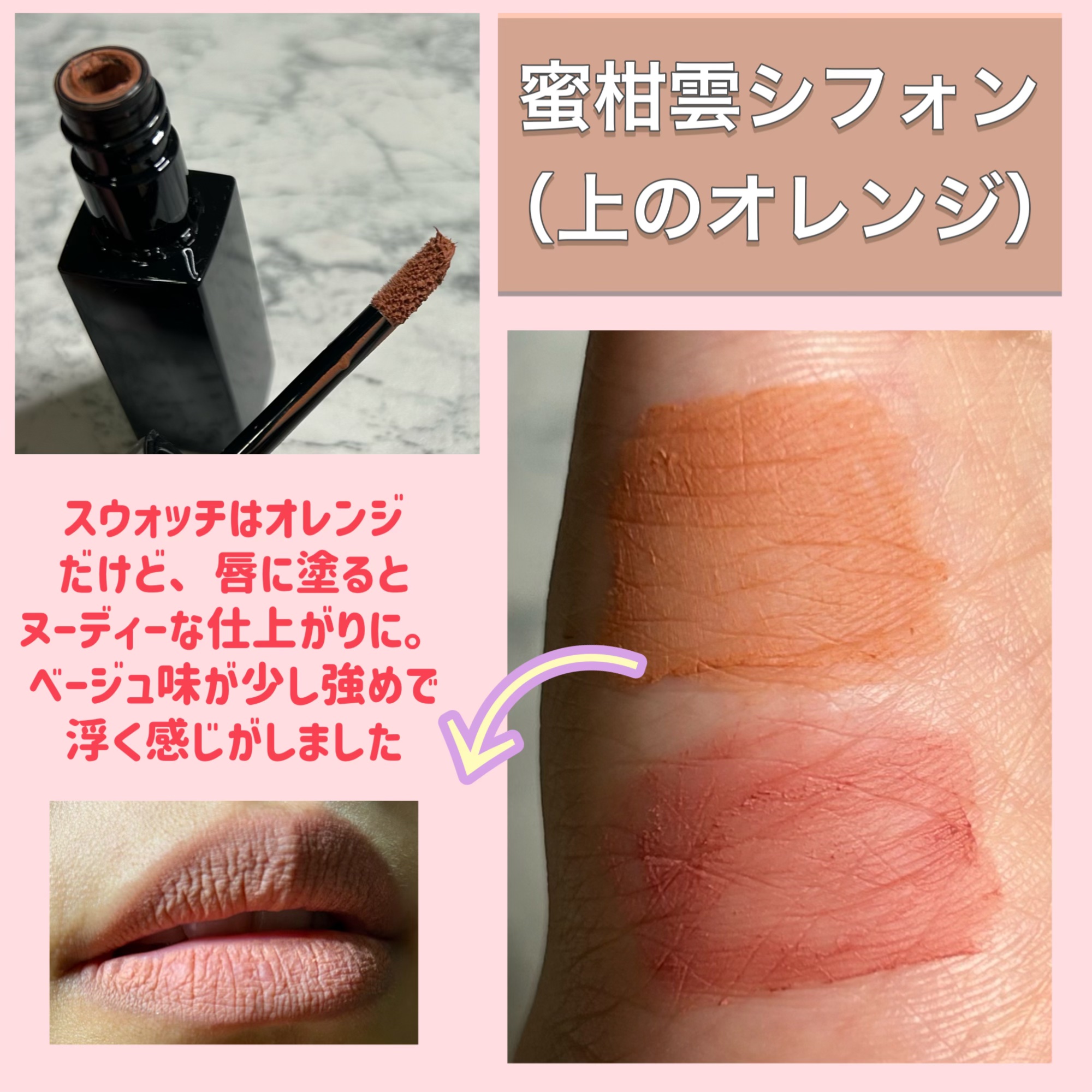 リップモンスター スフレマット/KATE/口紅を使ったクチコミ（2枚目）