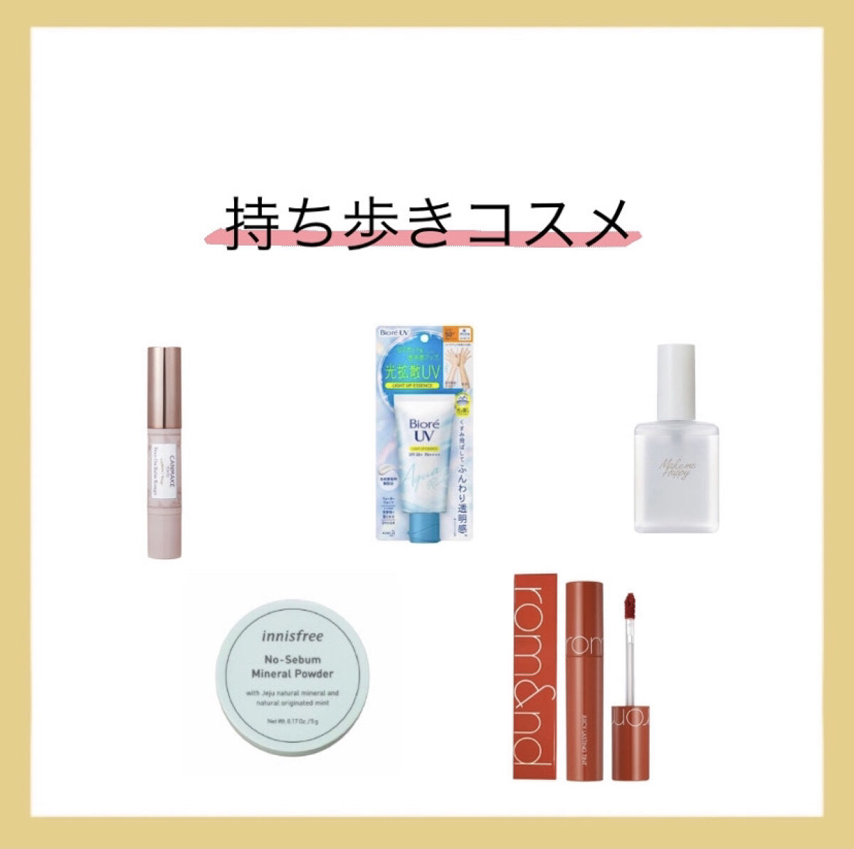 ステイオンバームルージュ/キャンメイク/口紅を使ったクチコミ（1枚目）