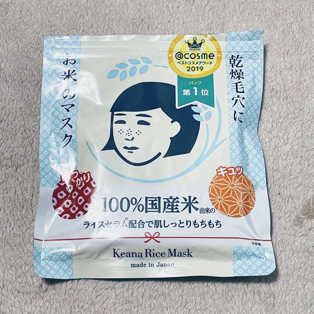 お米のマスク/毛穴撫子/シートマスク・パックを使ったクチコミ(1枚目)