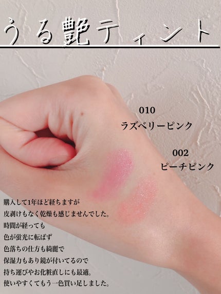 ラスティングフィニッシュ ティントリップ/リンメル ロンドン/リップティントを使ったクチコミ(2枚目)