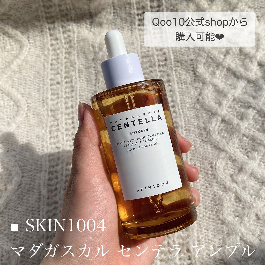 センテラ アンプル/SKIN1004/美容液を使ったクチコミ（2枚目）