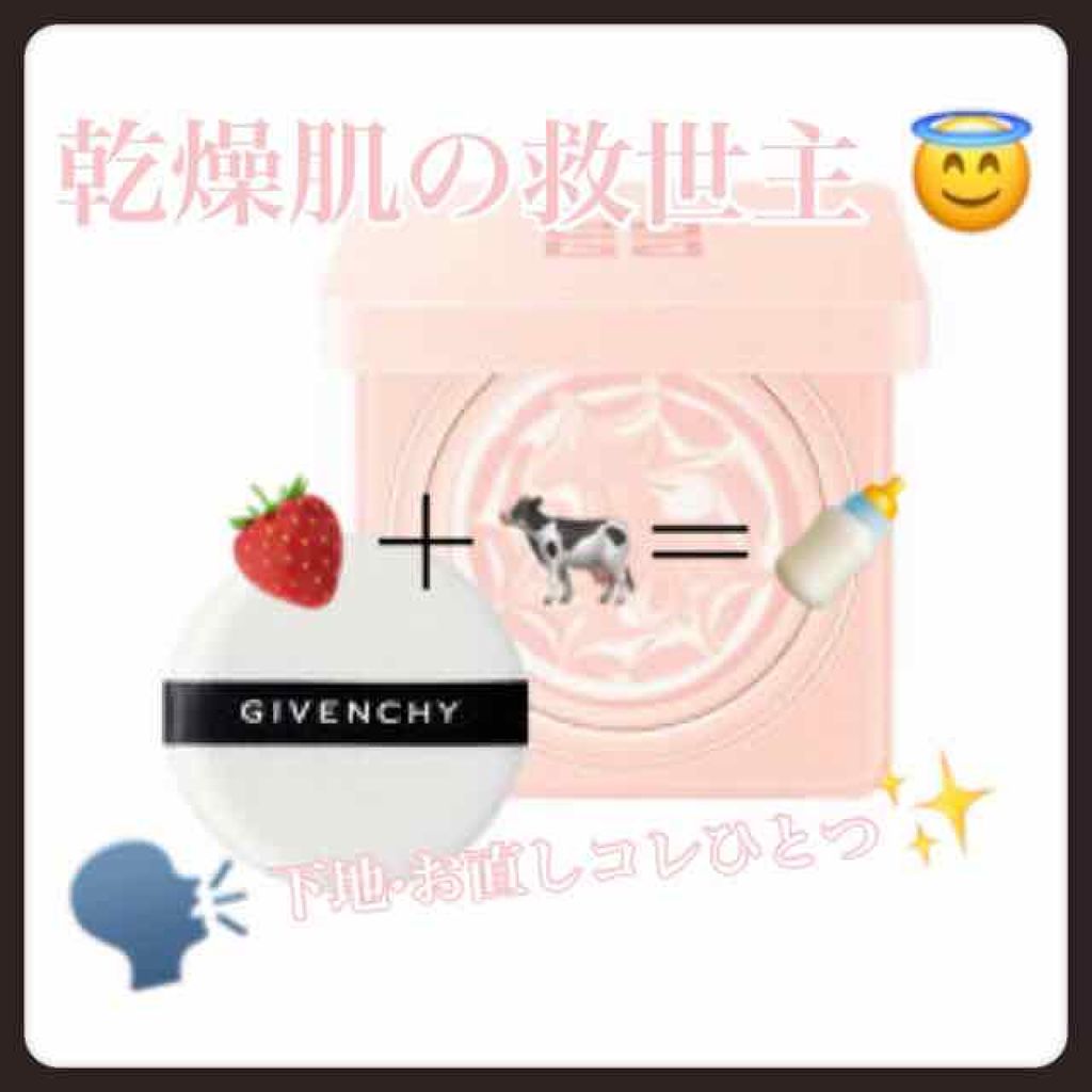 ランタンポレル ブロッサム クリーム コンパクト/GIVENCHY/化粧下地を使ったクチコミ(1枚目)