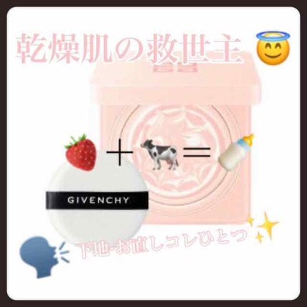 ã©ã³ã¿ã³ãã¬ã« ããããµã  ã¯ãªãŒã  ã³ã³ãã¯ã/GIVENCHY/åç²§äžå°ã䜿ã£ãã¯ãã³ãïŒ1æç®ïŒ