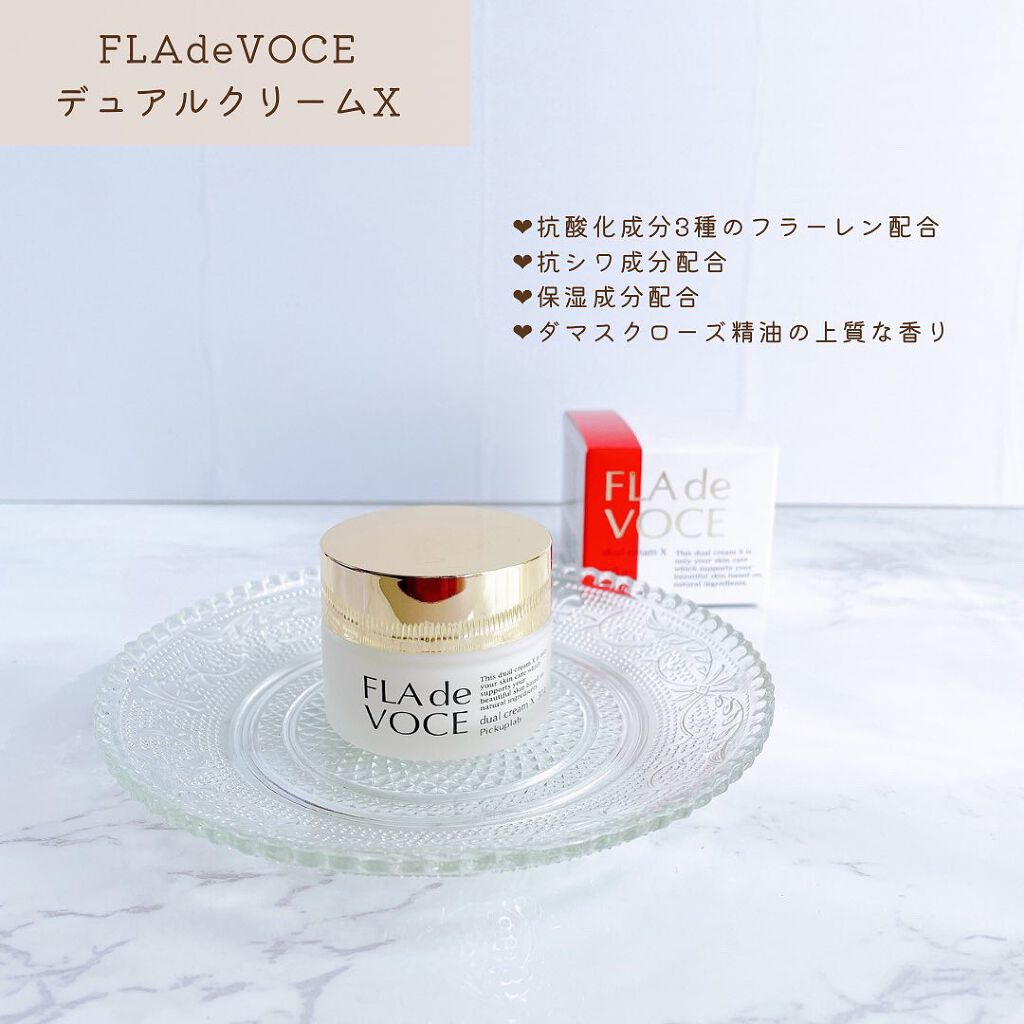 デュアル クリーム X/FLA de VOCE/フェイスクリームを使ったクチコミ(2枚目)