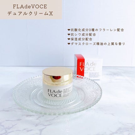 デュアル クリーム X/FLA de VOCE/フェイスクリームを使ったクチコミ(2枚目)