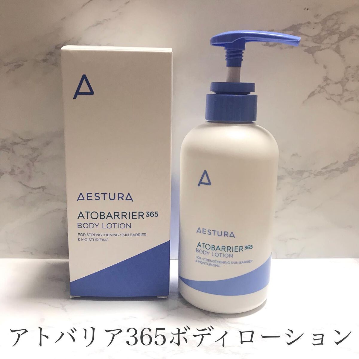 アトバリア365クリーム/AESTURA/フェイスクリームを使ったクチコミ（2枚目）