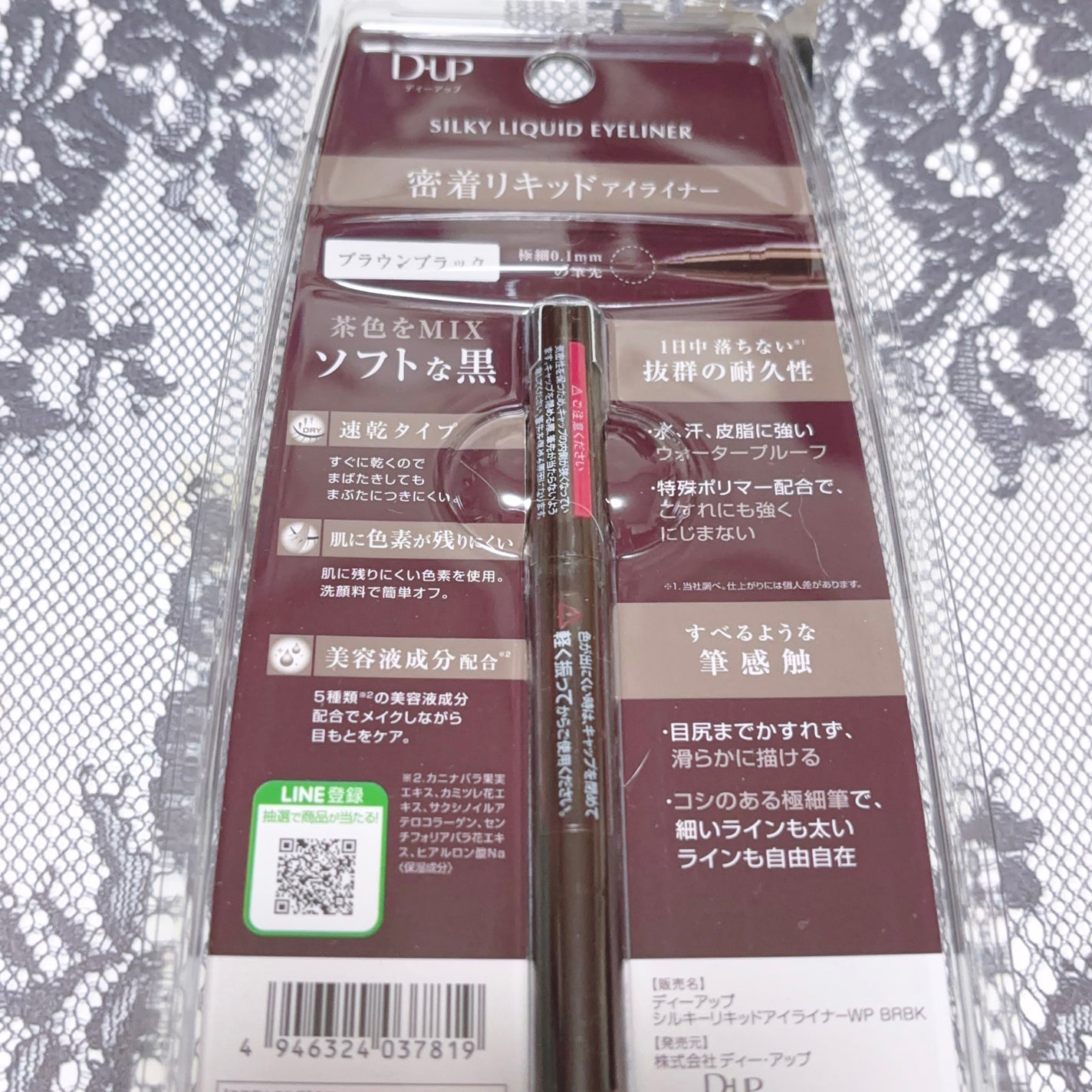 シルキーリキッドアイライナーWP/D-UP/リキッドアイライナーを使ったクチコミ(4枚目)