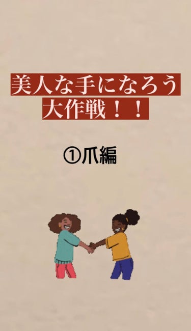 素できれいな爪に💅





最近水で手を洗う事も増え、アルコールの消毒液で爪先が乾燥してツヤもありませんでした、、
この無印のネイルケアオイルをつかうまでは！
これを毎晩寝る前に塗るようになってから爪