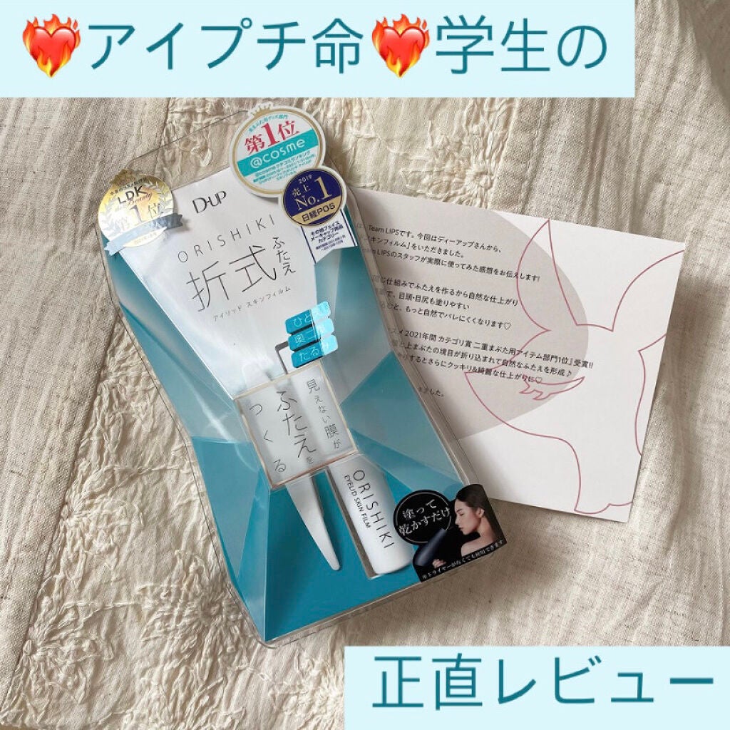 ãªãªã·ã ã¢ã€ãªããã¹ãã³ãã£ã«ã /D-UP/äºéãŸã¶ãçšã¢ã€ãã ã䜿ã£ãã¯ãã³ãïŒ1æç®ïŒ