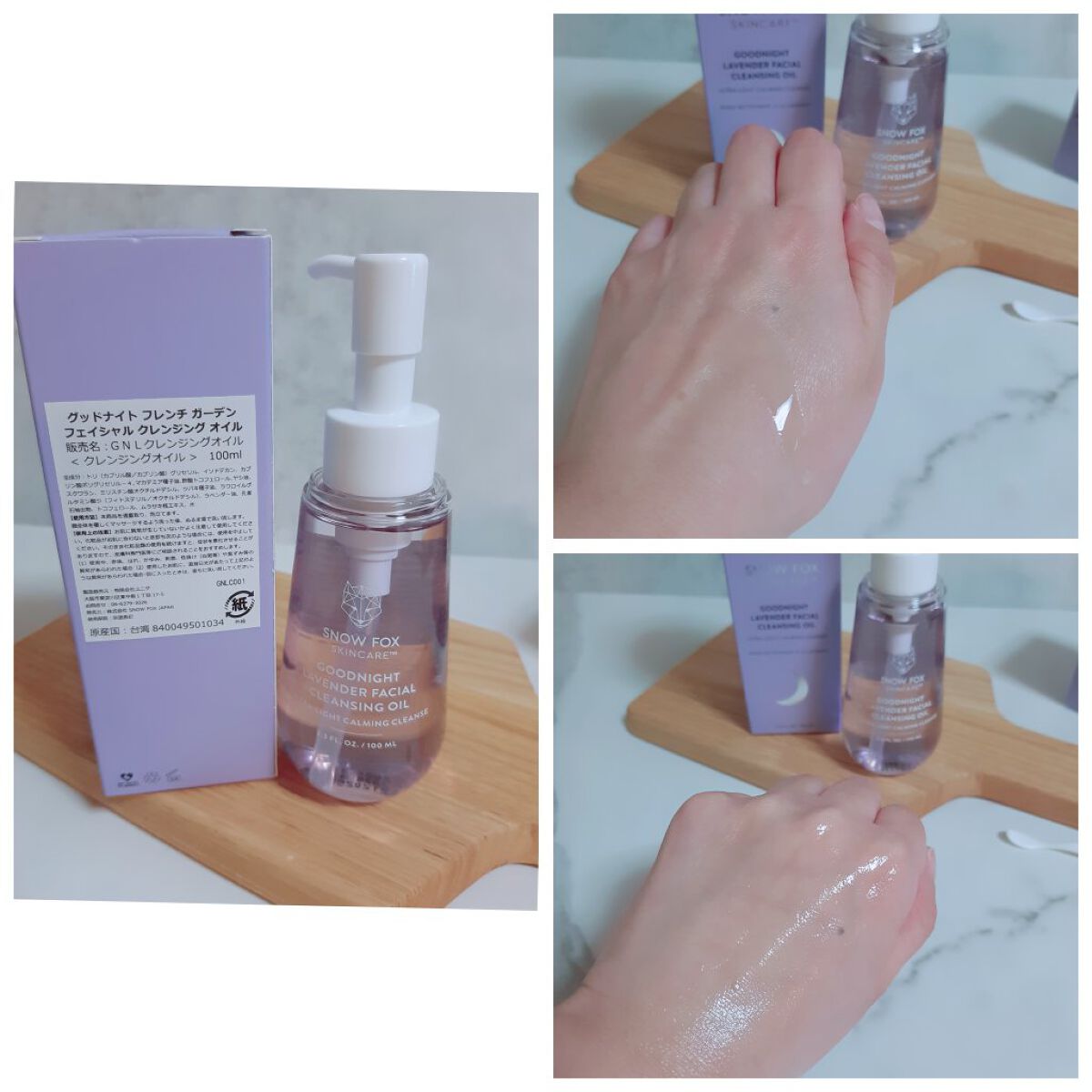 みぃ on LIPS 「SNOWFOXSKINCARE@snowfoxskincare..」(3枚目)