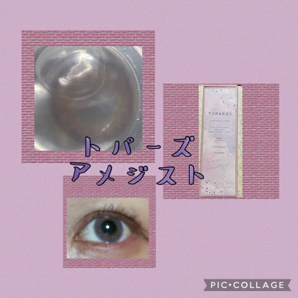 TOPARDS 1day/TOPARDS/ワンデー(1DAY)カラコンを使ったクチコミ(1枚目)