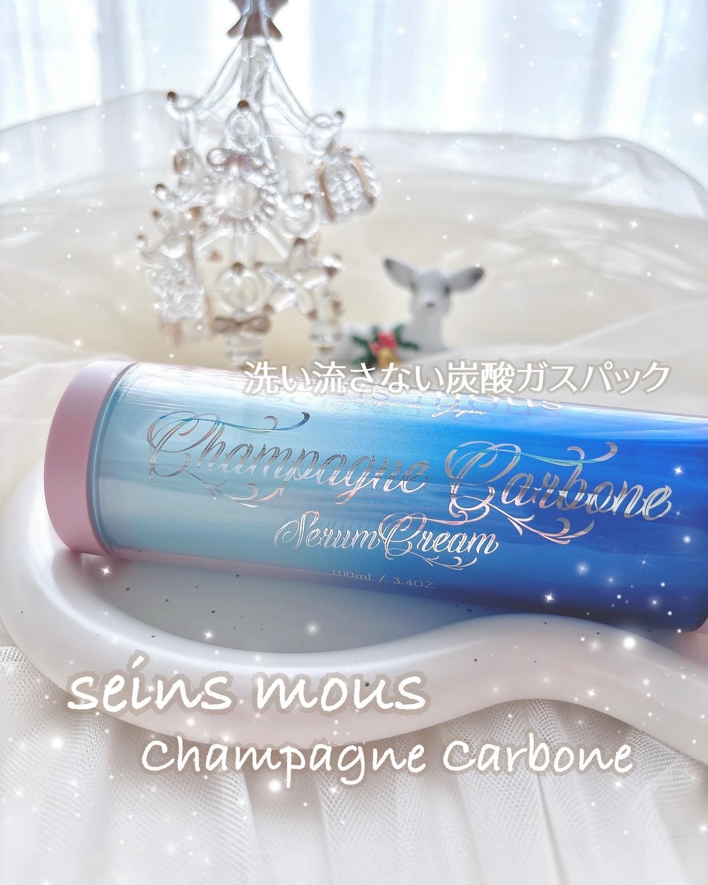 シャンパーニュカーボン/seins mous/シートマスク・パックを使ったクチコミ（1枚目）