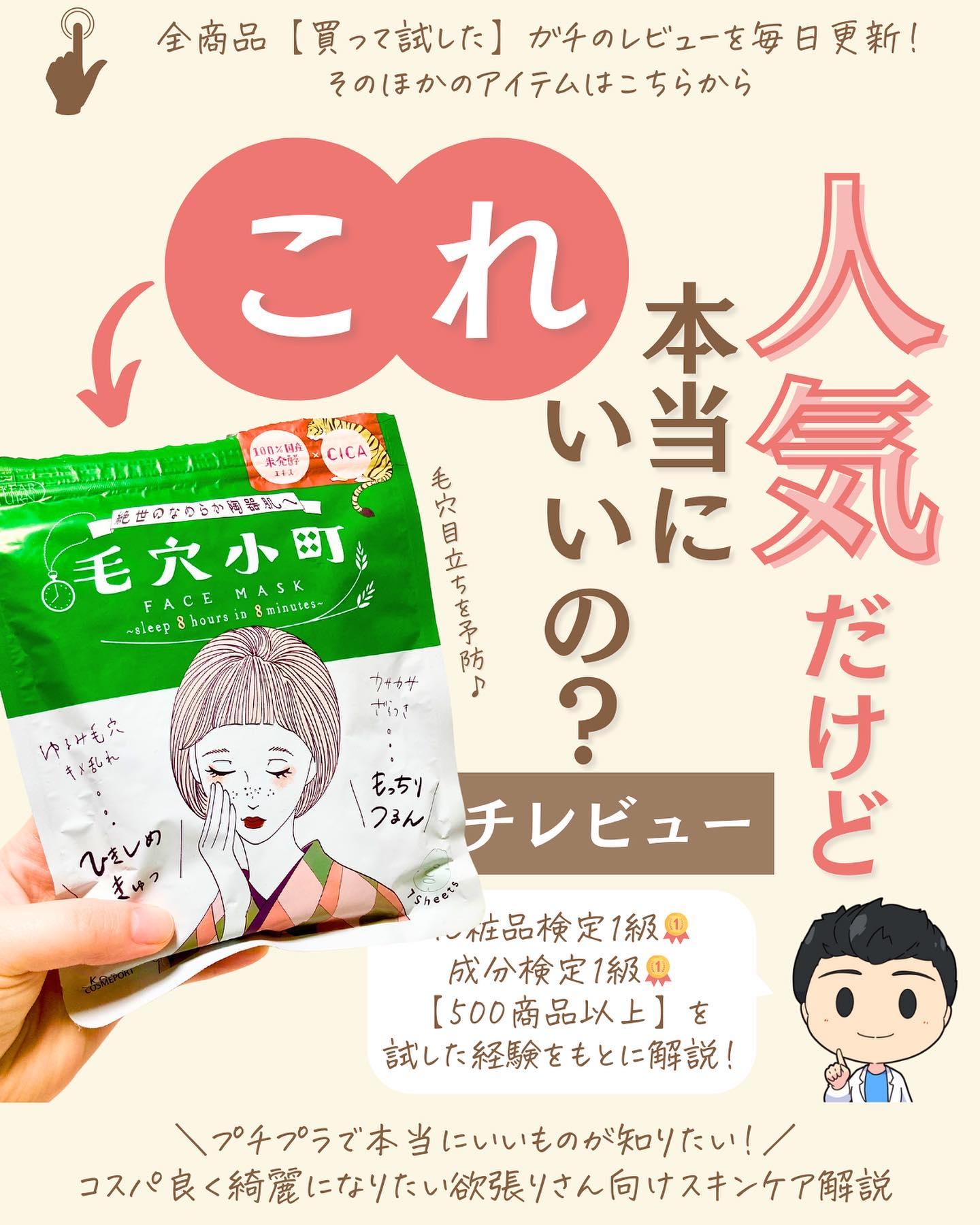 を使ったクチコミ（1枚目）