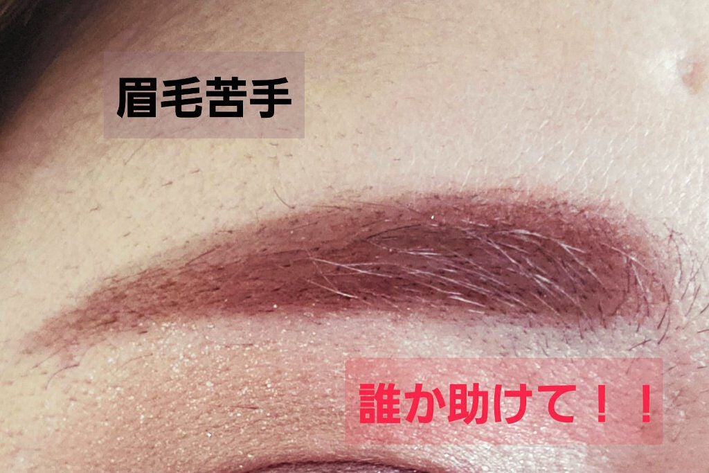 3Dアイブロウカラー/KATE/眉マスカラを使ったクチコミ(1枚目)