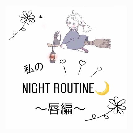 リップ ロージーリップス/ヴァセリン/リップバームを使ったクチコミ(1枚目)