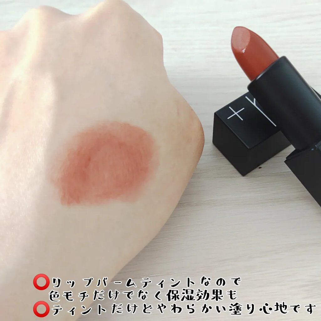 シアーバームティント #03 サザンクロス/＋ni/リップティントを使ったクチコミ（3枚目）